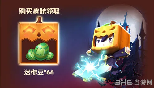 迷你世界帕普奇皮肤获取流程详解