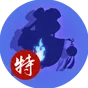闹闹天宫属性