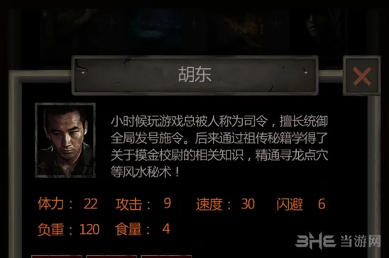 长生劫胡东角色培养全攻略