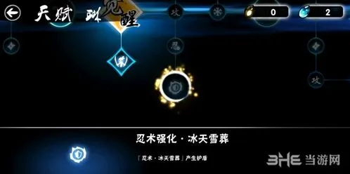 忍者必须死3觉醒