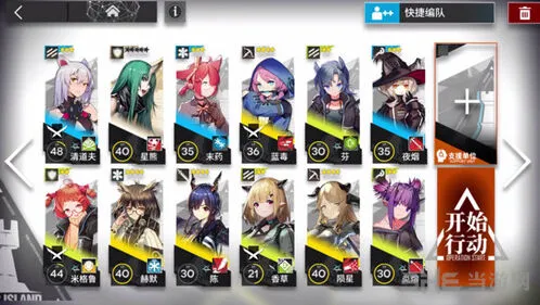 明日方舟4-1三星通关攻略