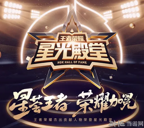 王者荣耀星光殿堂星光人物是谁 星光祝福头像框获取攻略