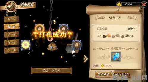 航海王燃烧意志宝石镶嵌技巧全解
