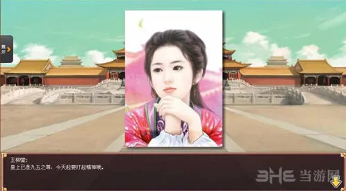 皇帝成长计划2自由模式与成就获取技巧