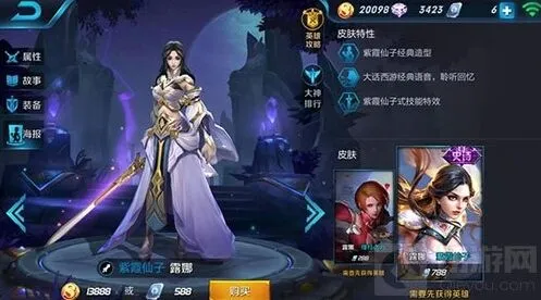 王者荣耀翻盘核心英雄教学