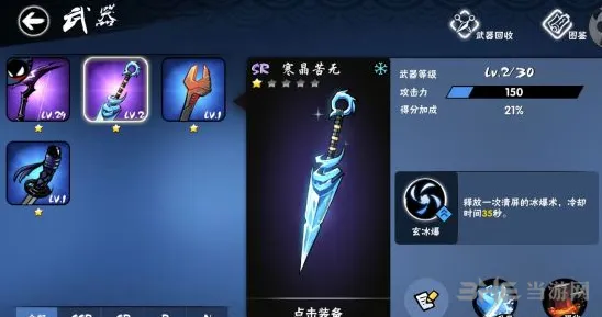 《忍者必须死3》寒晶苦无使用攻略