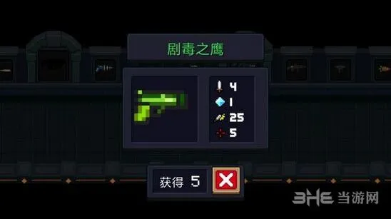 元气骑士剧毒之鹰暴击毒素玩法攻略