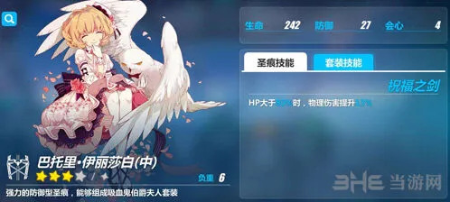 崩坏3黯蔷薇圣痕搭配攻略