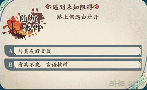 命运茗心路上偶遇白牡丹事件指南