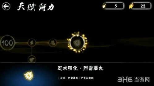 忍者必须死3阿力