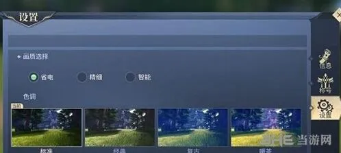 斗破苍穹手游怎么提升画质详解