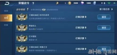 王者荣耀荣耀战令升级技巧 快速升级方法详解