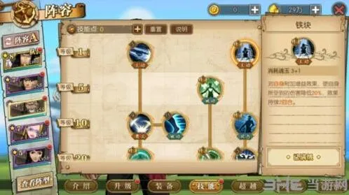 航海王燃烧意志布拉加点全解析