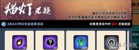 忍者必须死3猫灯兑换推荐奖品攻略