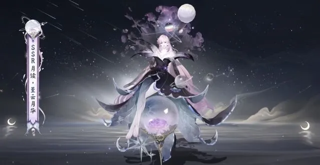 阴阳师一览
