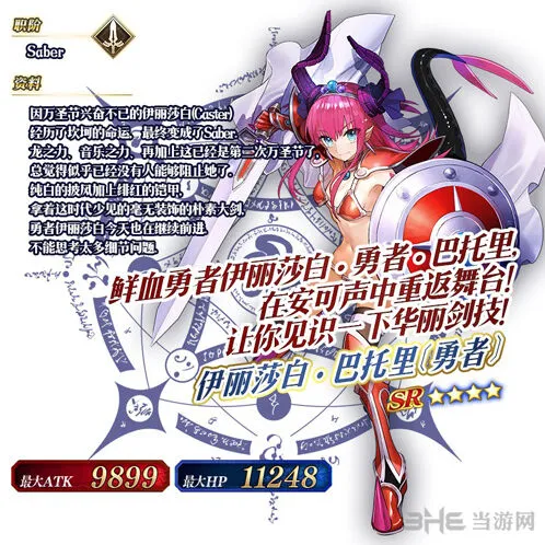 命运伊丽莎白勇者属性技能详细攻略