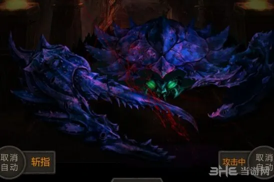 魔窟12层boss紫黑魔蟹打法教程