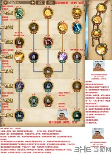 航海王燃烧意志娜美雷云流加点指引