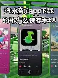 《汽水音乐》导入库乐队操作指南