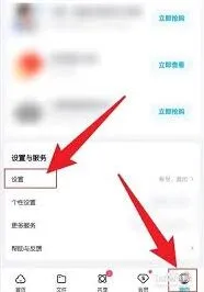 百度网盘退出账号操作详解