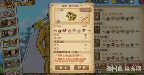 航海王黄猿装备选择最全攻略