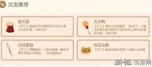 闹闹天宫魔礼红