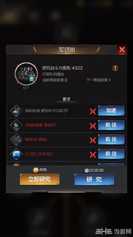 红警ol手游研究军事有什么用 攻略