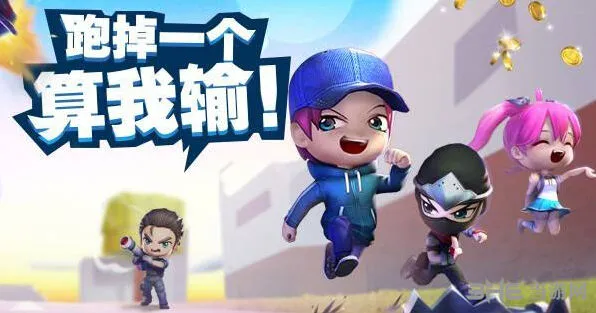 逃跑吧少年角色属性与使用技巧