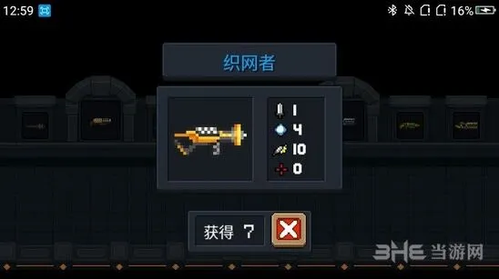 元气骑士织网