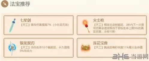 闹闹天宫鹿力大仙法器优缺点分析