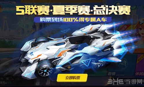 QQ飞车S-破晓者特性深度解析
