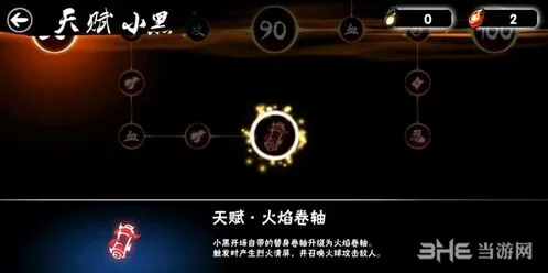 忍者必须死3天赋