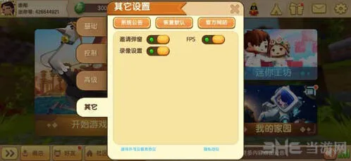 迷你世界电影制作完整教程