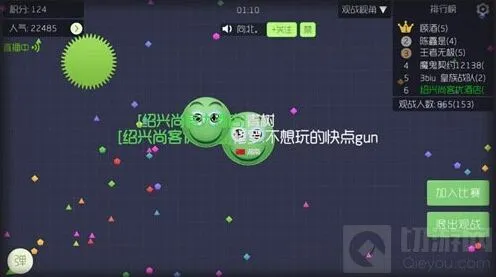 球球大作战偷窥功能教程
