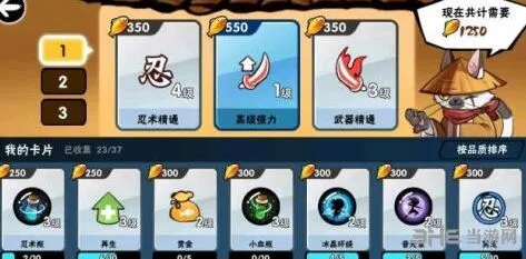 忍者必须死3卡牌组合玩法详解