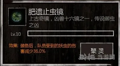 魔窟长生劫