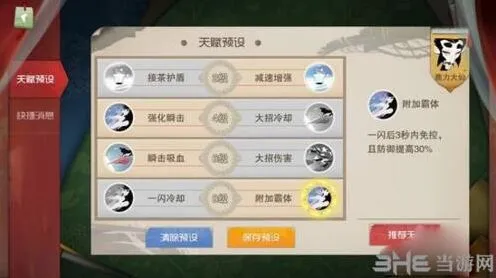 闹闹天宫鹿力大仙天赋加点详解攻略