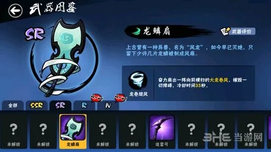 忍者必须死3龙鳞扇武器评价分享