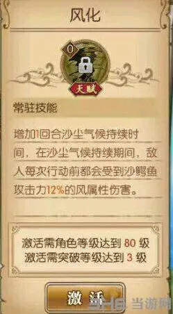 航海王燃烧意志80技能改动大全