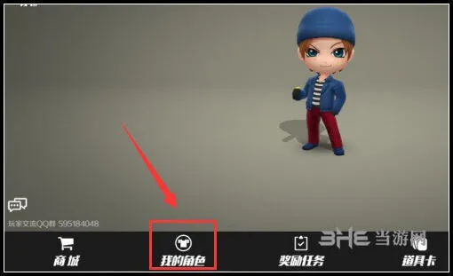 逃跑吧少年皮肤染色全流程攻略
