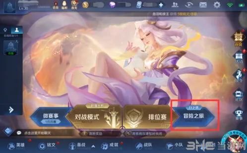 王者荣耀日之塔模式怎么进攻略