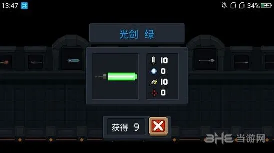 元气骑士光剑