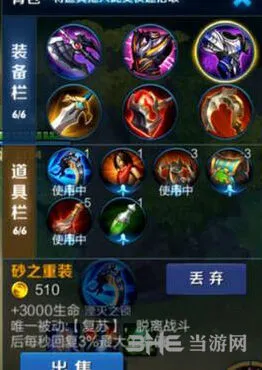 王者荣耀砂之重装属性数值介绍