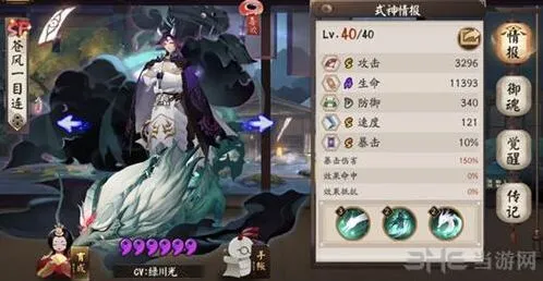 阴阳师SP一目连强度分析指南