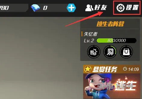 逃跑吧少年全屏设置攻略技巧分享