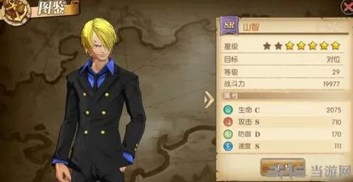航海王燃烧意志山治上手攻略