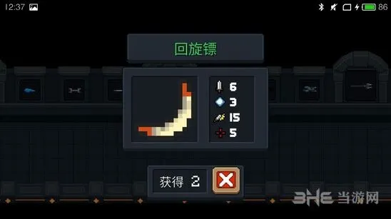 《元气骑士》回旋镖伤害属性玩法全攻略