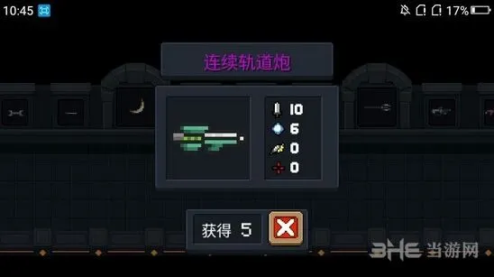 元气骑士连续轨道炮作用攻略