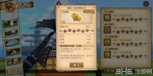 航海王女帝装备推荐 完整攻略