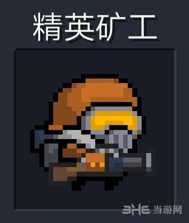 霰弹枪精英矿工弱点 元气骑士指南
